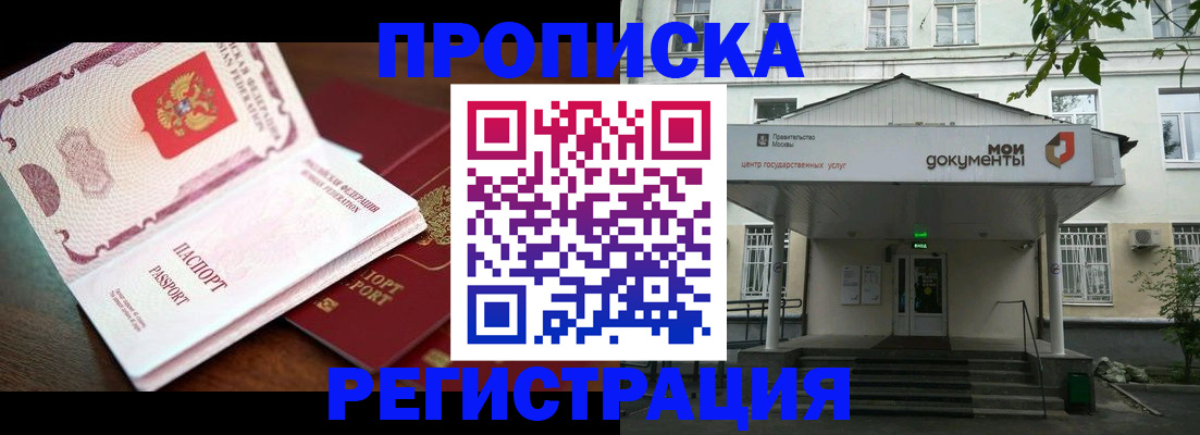 прописка паспорт в Аткарске